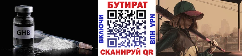 Бутират GHB где продают Рославль