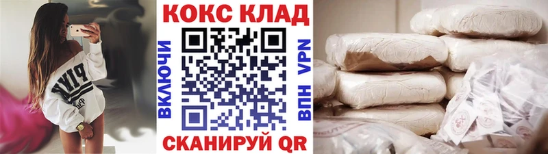 Cocaine 98%  цены   мега рабочий сайт  Рославль 