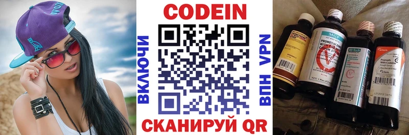 Кодеиновый сироп Lean напиток Lean (лин)  kraken зеркало  Рославль  как найти наркотики 