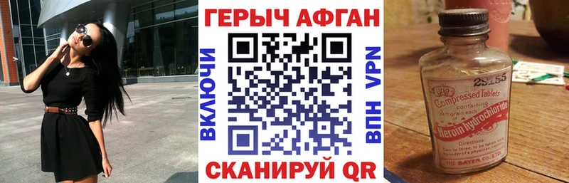 хочу наркоту  Рославль  ГЕРОИН Heroin 