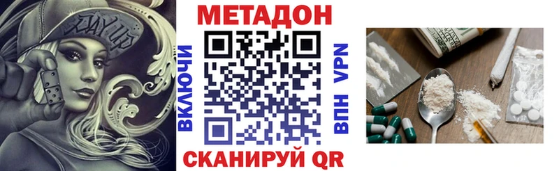Метадон кристалл Рославль